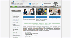 Desktop Screenshot of gas-eng.ru